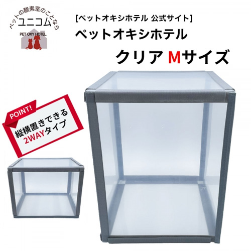 SET-PET-O2-Z3000A+CLEAR-M+OXPLUS