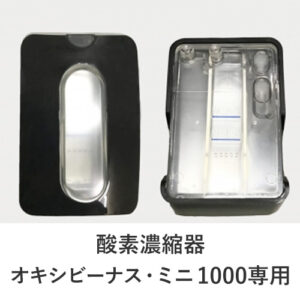 O2B-HUMIDBOTTLE