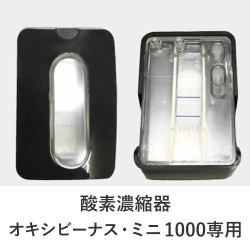 O2B-HUMIDBOTTLE