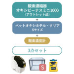 ペットの在宅酸素室レンタル｜酸素濃縮器・酸素カプセル販売｜ユニコム