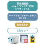 setz3000-cleam_03-150x150.jpg