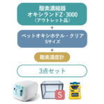 ペットの在宅酸素室レンタル｜酸素濃縮器・酸素カプセル販売｜ユニコム
