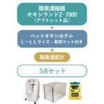 ペットの在宅酸素室レンタル｜酸素濃縮器・酸素カプセル販売｜ユニコム
