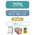 ペットの在宅酸素室レンタル｜酸素濃縮器・酸素カプセル販売｜ユニコム
