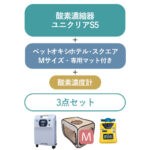 ペットの在宅酸素室レンタル｜酸素濃縮器・酸素カプセル販売｜ユニコム