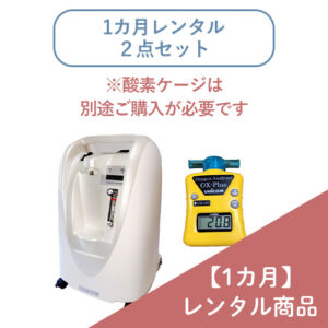 RENTAL-Z7000+OXPLUS-1M
