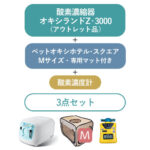 ペットの在宅酸素室レンタル｜酸素濃縮器・酸素カプセル販売｜ユニコム