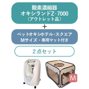 SET-PET-O2-Z7000A+OXSQ-M-MAT
