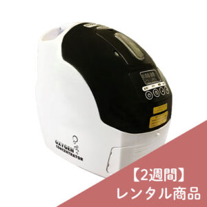 RENTAL-PET-O2-OX1000-2W