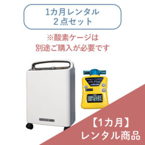 RENTAL-Z7000+O2C-UNI-S3-1M