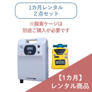 RENTAL-Z7000+O2C-UNI-S5-1M