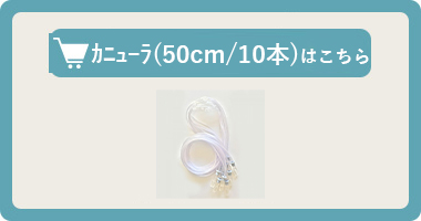 酸素カニューラ・鼻カニューレ【UNI-110】はこちら