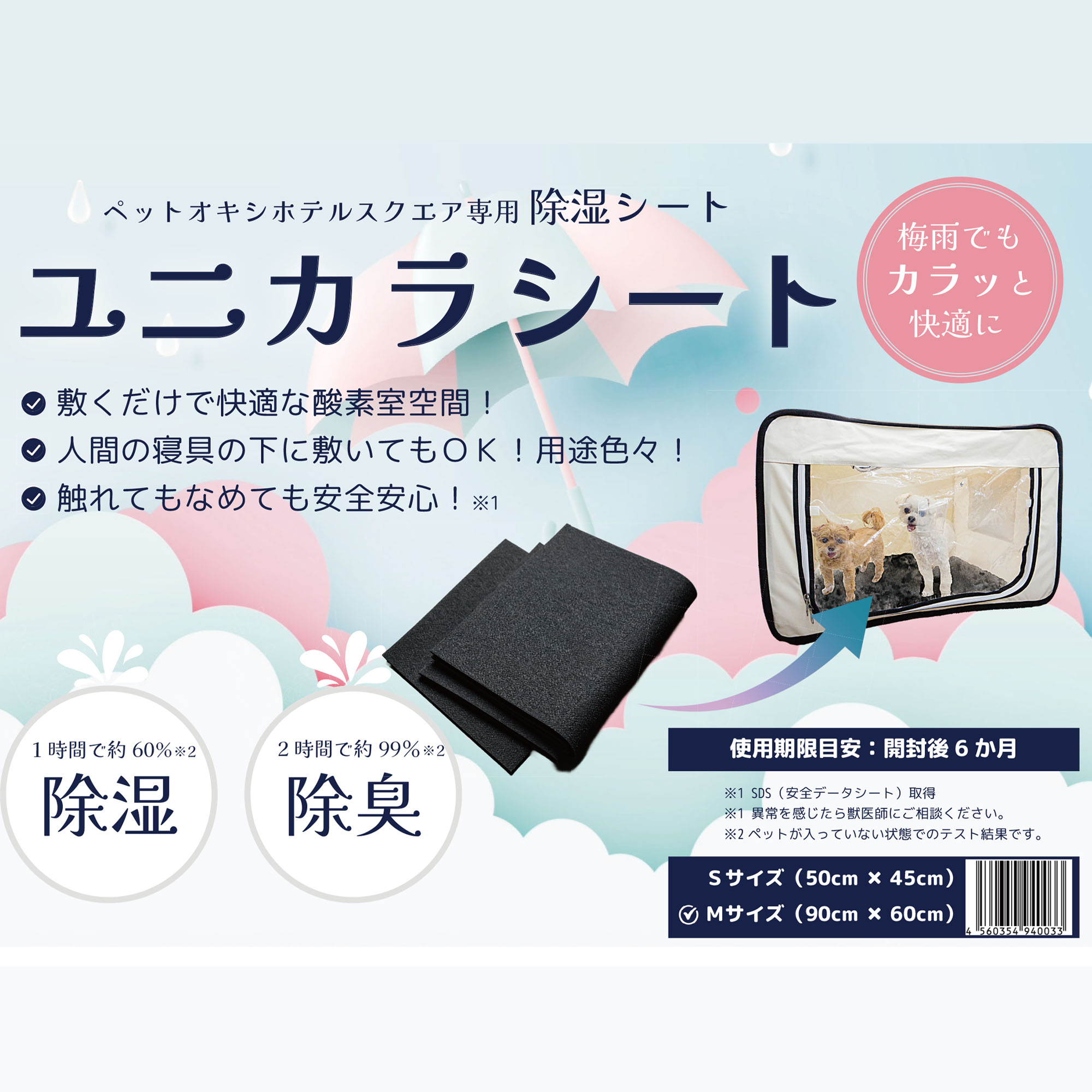 販売商品】 アーカイブ | ペットの在宅酸素室レンタル｜酸素濃縮器