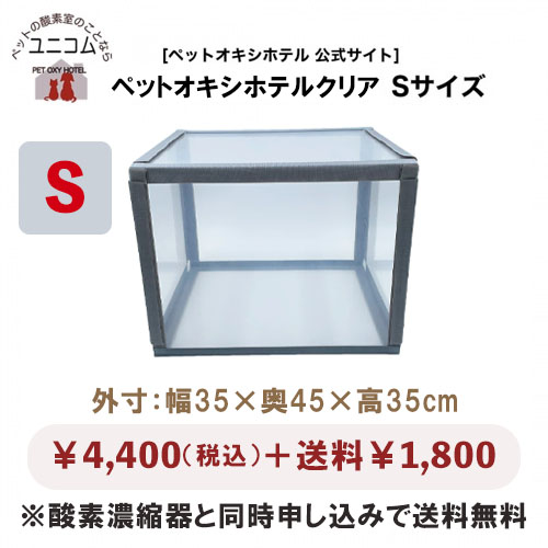 ペットの在宅酸素室レンタル｜酸素濃縮器・酸素カプセル販売｜ユニコム
