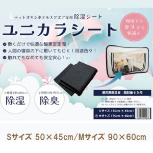 酸素室ケージ・マット アーカイブ | ペットの在宅酸素室レンタル｜酸素