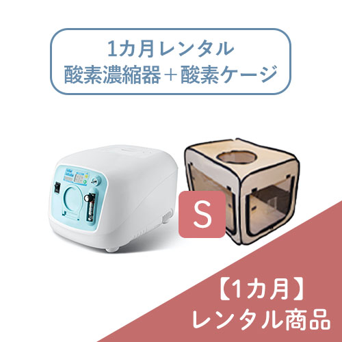ペットの在宅酸素室レンタル｜酸素濃縮器・酸素カプセル販売｜ユニコム