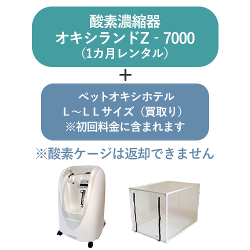 r-z7000square-l