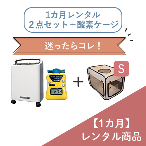 ペットの在宅酸素室レンタル｜酸素濃縮器・酸素カプセル販売｜ユニコム