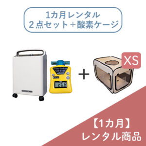 UNICOM 酸素濃縮器 本体 酸素濃度計 ケージ セット ペット ペットの