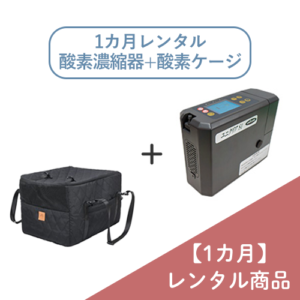 ペットの在宅酸素室レンタル｜酸素濃縮器・酸素カプセル販売｜ユニコム