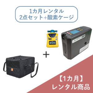 車移動・外出用 アーカイブ | ペットの在宅酸素室レンタル｜酸素濃縮器