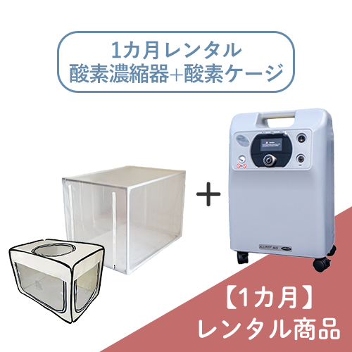 ペットの在宅酸素室レンタル｜酸素濃縮器・酸素カプセル販売｜ユニコム