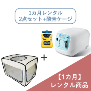 ペットの在宅酸素室レンタル｜酸素濃縮器・酸素カプセル販売｜ユニコム