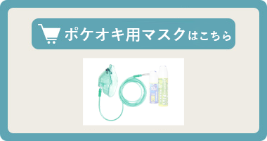 ペットの在宅酸素室レンタル｜酸素濃縮器・酸素カプセル販売｜ユニコム