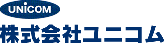 株式会社ユニコム