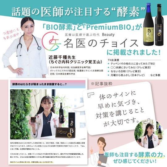 名医のチョイスに掲載されました！
